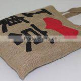Grocery Shopping Tote Jute Bag thumbnail-4