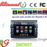 2 Din Special Car DVD Player for HONDA CRV DH7037 thumbnail-1