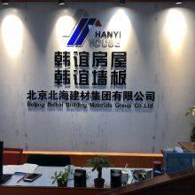 Beijing Hanyi Integrated Housing Technology Development Co.Ltd. company overview - view 1 thumbnail
