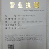 Shenzhen Hongrun New Material Technology CO.,LTD company overview - view 4 thumbnail