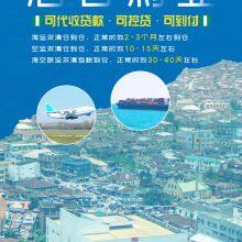 China to Africa/middle East Freight Forwarder thumbnail-4