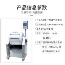 YT-15Laboratory desktop vacuum meat products marinating massage machine