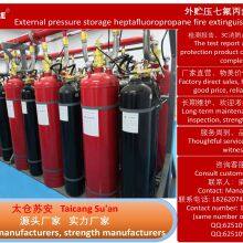 Taicang Su'an External Pressure Heptafluoropropane Gas Fire Extinguishing System (test Report, 3C Complete) thumbnail-3