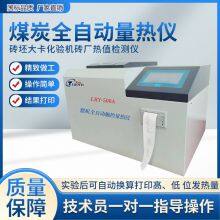 Full-automatic Calorimeter Calorific Value Detector for Coal Kcal Laboratory Equipment thumbnail-1