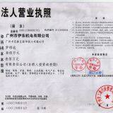 Guangzhou Eton Electromechanical Co., Ltd. company overview - view 1 thumbnail