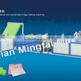 Automatic Non Woven Bag Machine / MING TAI