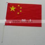 China national flag