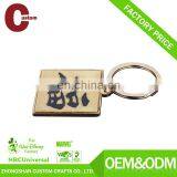 Promotion Chinese Character Stainless Steel Golden Metal Keychain thumbnail-3