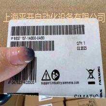 6ES7157-1AB00-0AB0 SIMATIC ET 200AL, PROFINET Interface Module IM 157-1 PN thumbnail-2