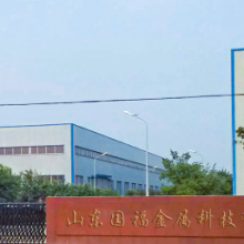 Shandong Guofu Metal Technology Co., Ltd. company overview - view 1 thumbnail