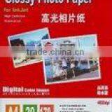 Double/Dual Side High Glossy Inkjet Photo Paper& Double Side Photo Paper&photo Paper 160-300gsm ( China Manufacturer) thumbnail-1