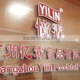 Guangzhou Yilin Foodstuff Co., Ltd. company overview - view 1 thumbnail