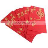 Chinese Cheap Lucky Red Envelope Printing thumbnail-3