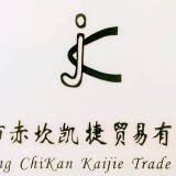 ZHANJIANG CHIKAN KAIJIE TRADE COMPANY,LIMITED