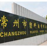 Changzhou Plastics Factory Co., Ltd company overview - view 1 thumbnail