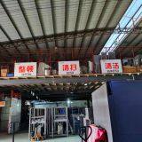 Dongguan Gedi New Energy Equipment Co., Ltd. company overview - view 1 thumbnail