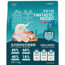 Complete Nutrition Fresh Meat Juvenile Cat Food (Rabbit Yam Milk Cake) thumbnail-1