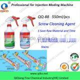 Injection Molding Machine Screw Cleaner <QQ-88>
