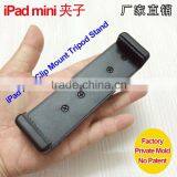 Manufacturer Supply no Patent 1/4" Extendable Tablet Stand Mount Holder for IPad Mini 1 2 Generation Clip Clamp Attachment thumbnail-4