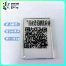 Flame Retardant Laser Engraving Powder thumbnail-1