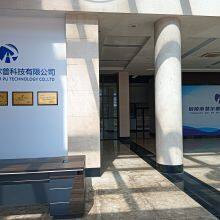 Tongling HuiErPu Technology Co., Ltd. company overview - view 1 thumbnail