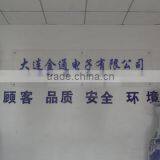 Dalian Geeton Electronics Co., Ltd. company overview - view 1 thumbnail