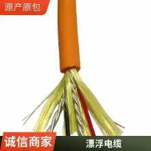 Twisted-pair Tension Floating Cable 4-core 2*2*0.1/0.35 Underwater Zero Buoyancy Cable Power Cable Optical Fiber thumbnail-4