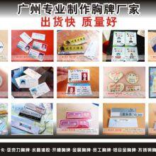 Guangzhou Guangyi Smart Card Technology Co., Ltd. company overview - view 1 thumbnail