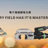 Yuhuan Situte(sitoot) Tools Co.,ltd. company overview - view 1 thumbnail