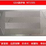 GEA Heat Exchange Equipment NT、VT、FA thumbnail-2