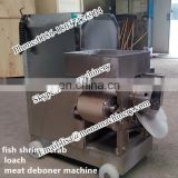 competitive price fish meat and bone separator/fish flesh separating machine