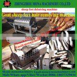 China Made Sheep Goat Mutton Hair Removal Machine for Sale thumbnail-3