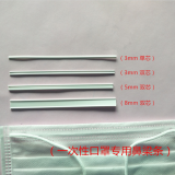 wholesale plastic/ aluminum metal nose bridge wire clips