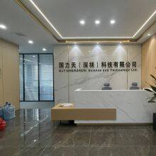 GLT (Shenzhen) Science And Technology Co., Ltd. company overview - view 1 thumbnail