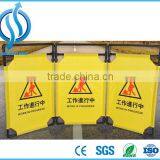 Plastic Extendable Barrier/ Maintenance Plastic Barrier/ Expandable Safety Barrier