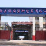 Guantao Zhenguo Plastic Packaging Co., Ltd. company overview - view 1 thumbnail