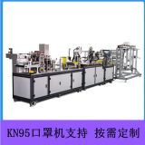 KN95 mask machine automatic production line automatic mask machine semi-automatic film cutter