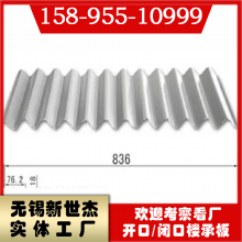 YX24-210-840 Composite Wall Panels thumbnail-1