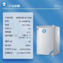 Explosion-proof Refrigerator University Laboratory Chemical Reagent Refrigeration and Freezing Single Door BL-400DM100L thumbnail-3
