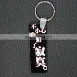 hot sale fashionable customize personalized key chain