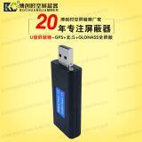 U Disk USA GPS Jammer + China Beidou Shielding Equipment + Russian GLONASS Positioning Jammer thumbnail-2