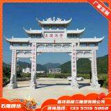 Oriental Stone Arch Stone Carving Archway Custom-made Factory thumbnail-4