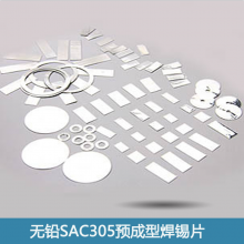 Lead-free Solder Sheet Solder Ring SAC305 Preformed Solder Sheet Sn96.5Ag3.0Cu0.5 Tin Silver Copper Soft Soldering thumbnail-4