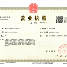 Business License
