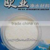 Paper Making Additives Cationic Polyacrylamide