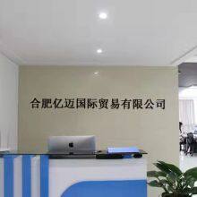 Yearmag International Industry Co., Ltd company overview - view 1 thumbnail