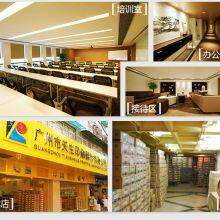 Guangzhou Lianda Trading Co., Ltd company overview - view 1 thumbnail