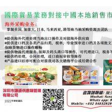 Shenzhen Qianxun Supply Chain Management Co., Ltd. company overview - view 4 thumbnail