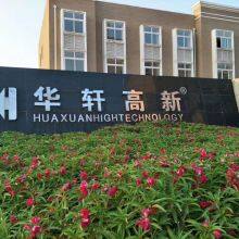 Wuhan Huaxuan High Technology Limited Company company overview - view 1 thumbnail