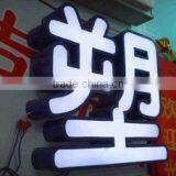 LED Channel Letter Sign-Surface Illuminated, Painted Sheet Metal Side, Water Proof LED Logo